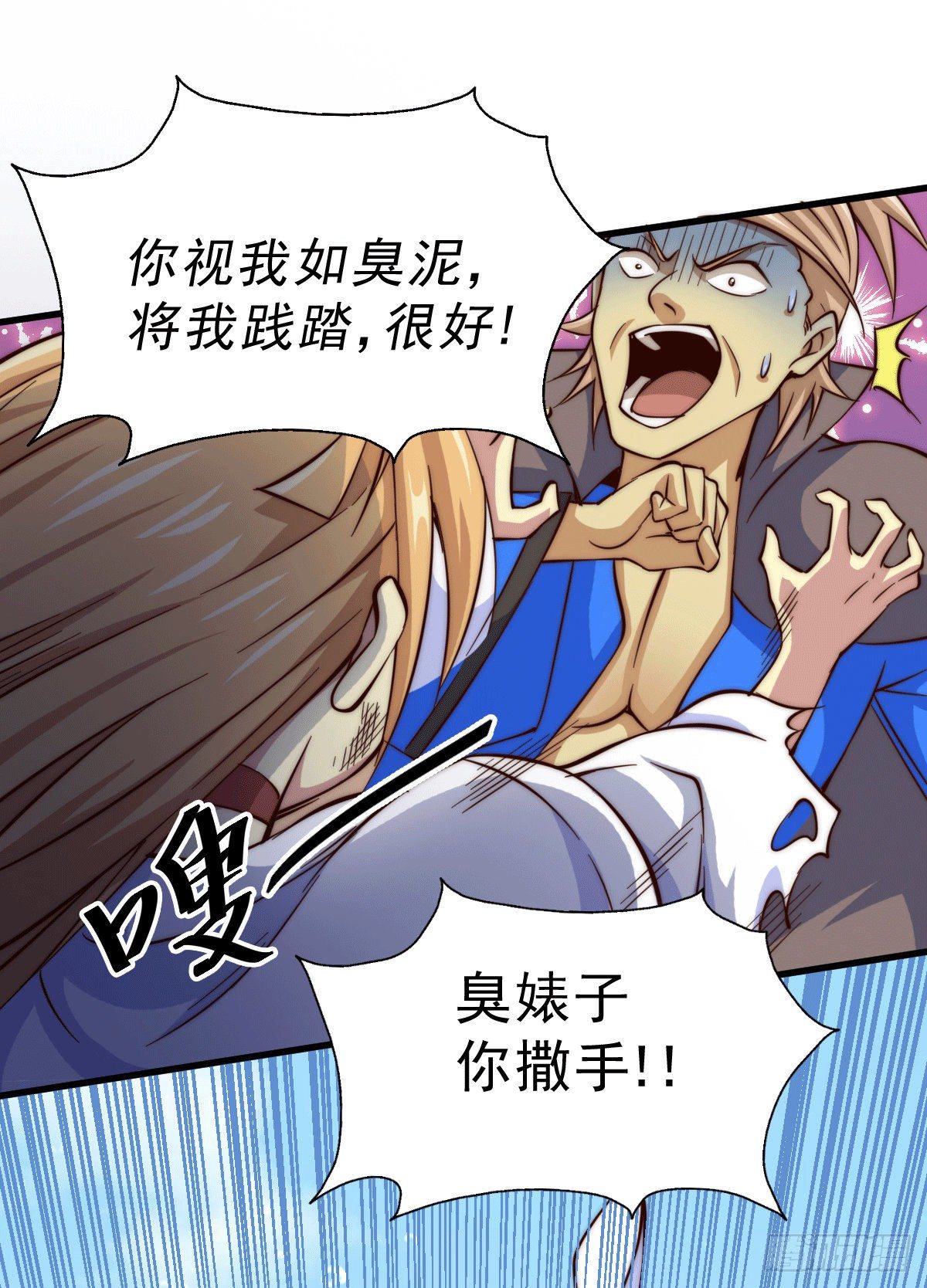 第21话 彭英的高光时刻33