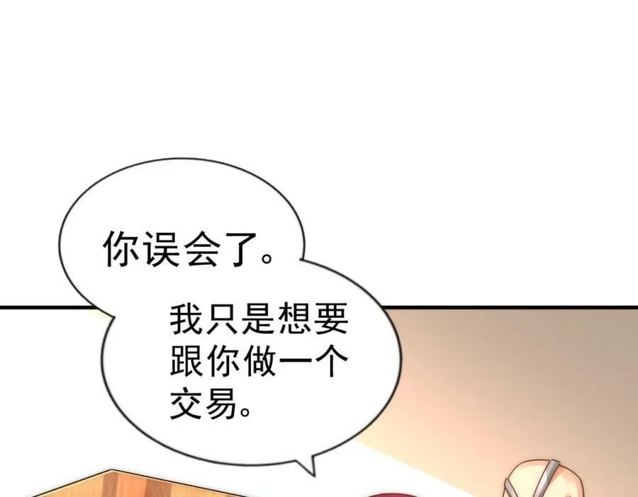 第235话 扮演夫妻81