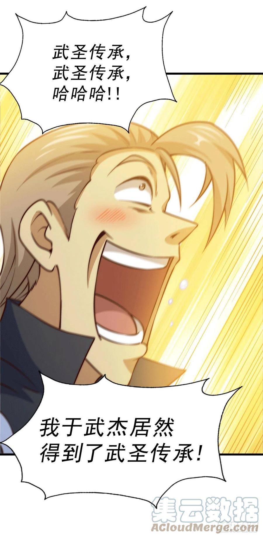 第71话 布了万年的夺舍局45