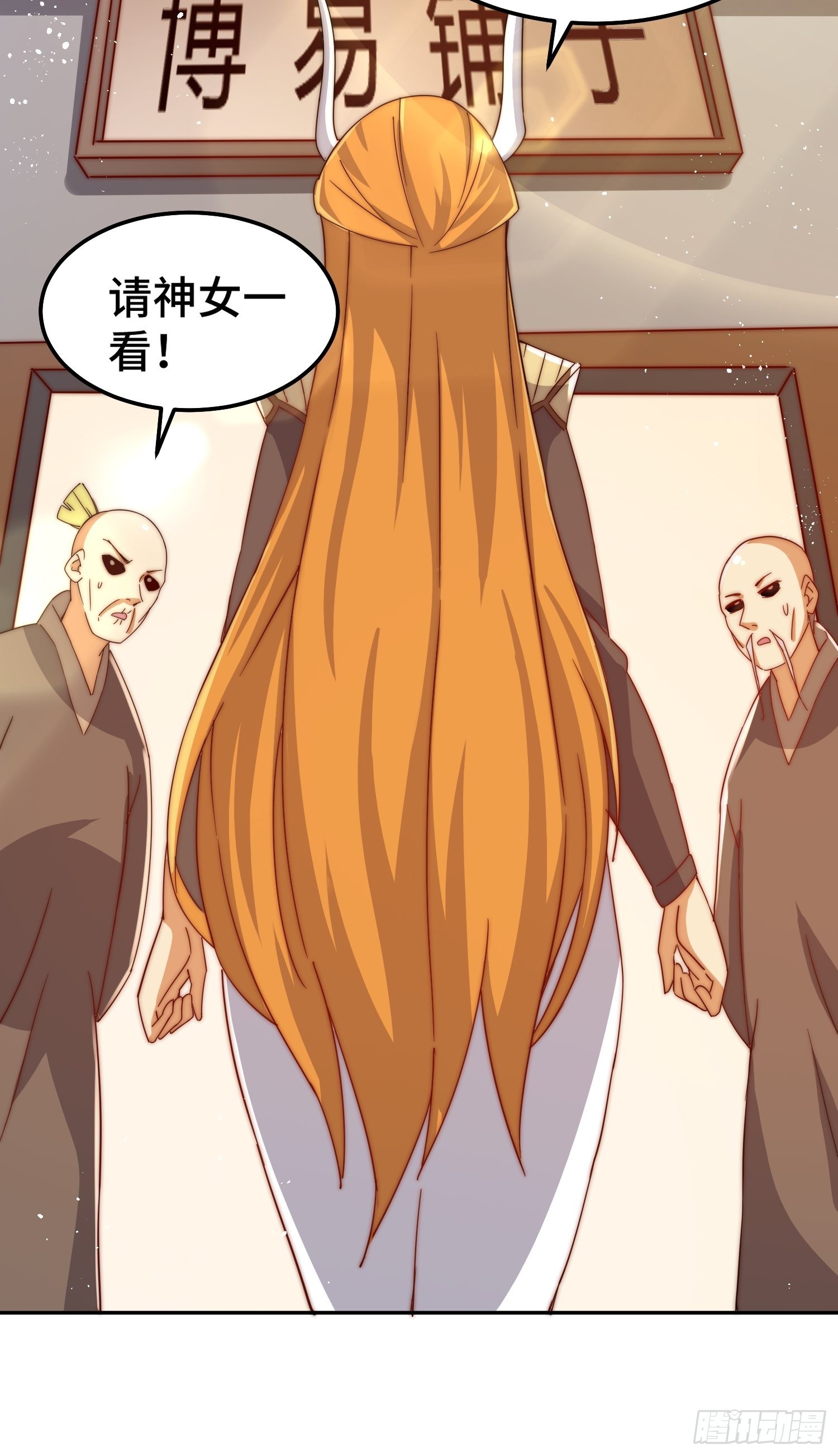 第159话 找出易先生67