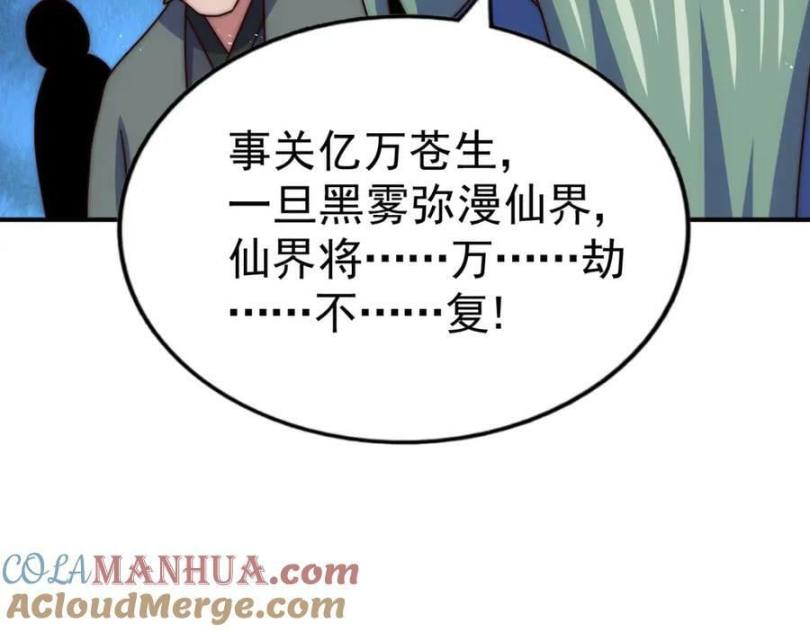 第234话 去往粤界124