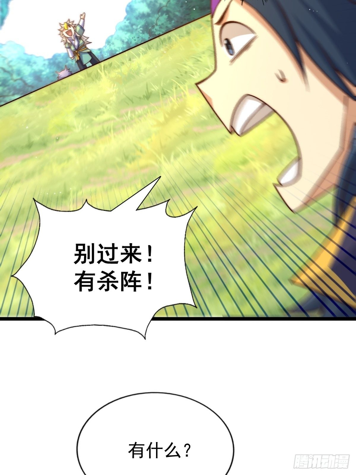 第105话 桃色谎言15
