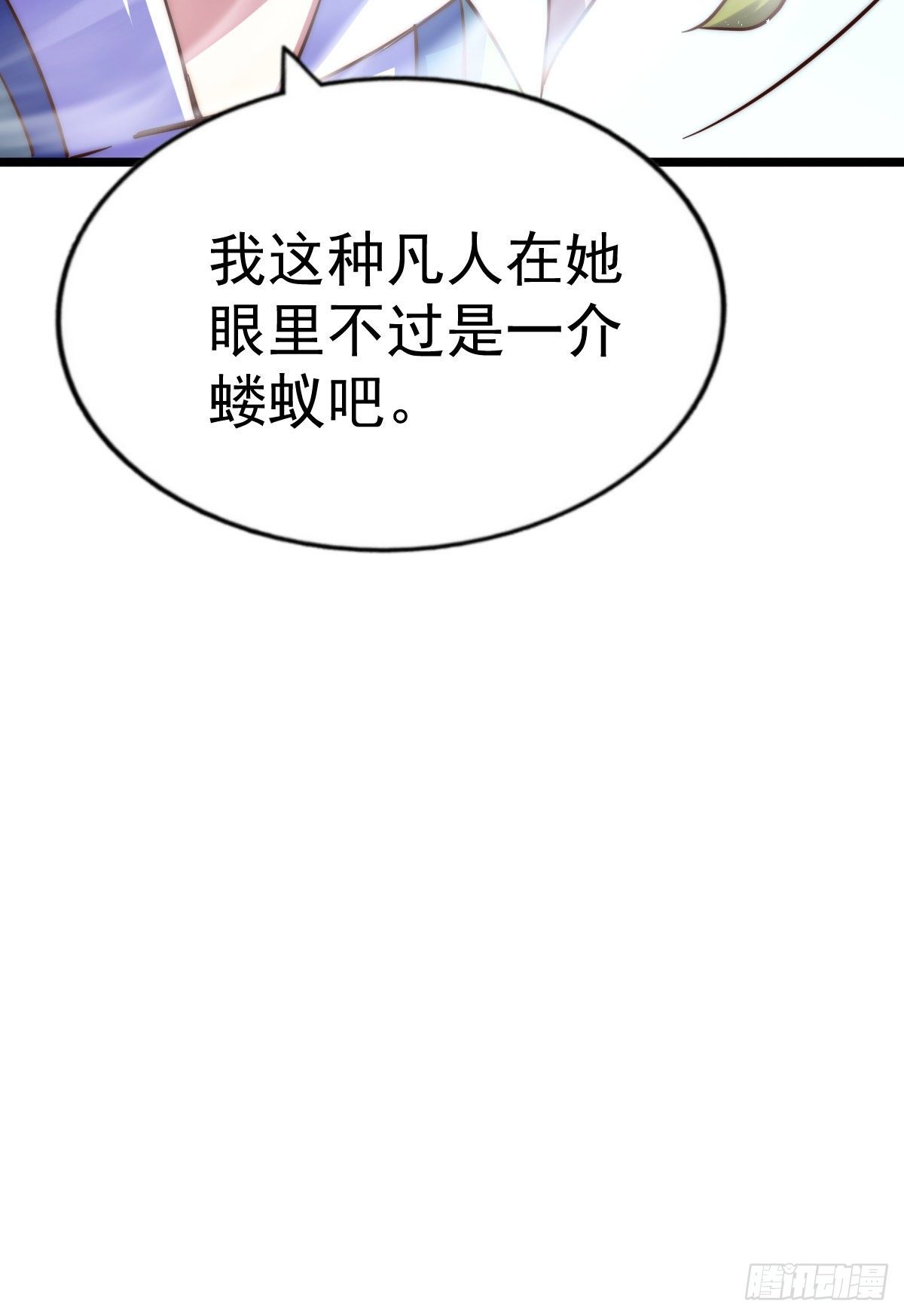 第110话 渣男离家出走77