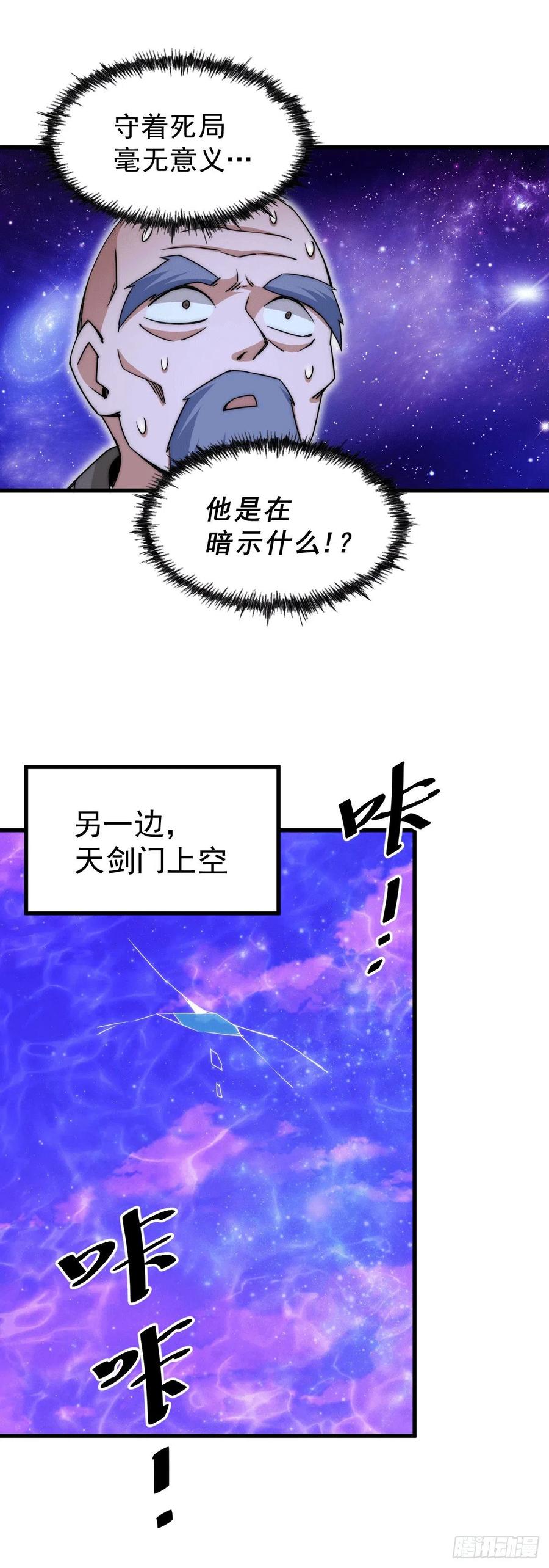第95话 易先生的一盘好棋22