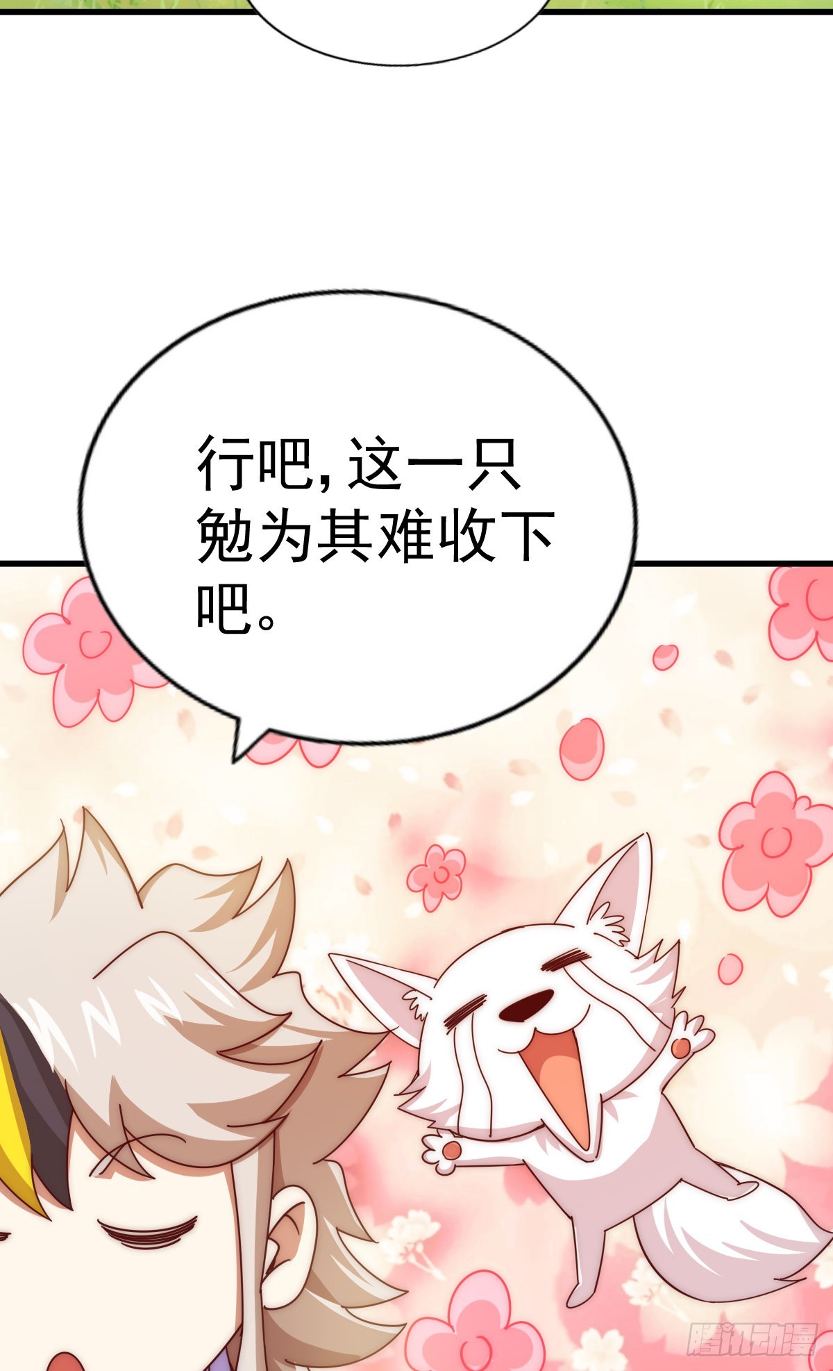 第137话 髅本伟最帅95