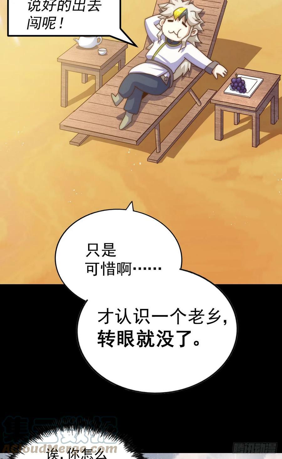 第201话 死也要活下去42