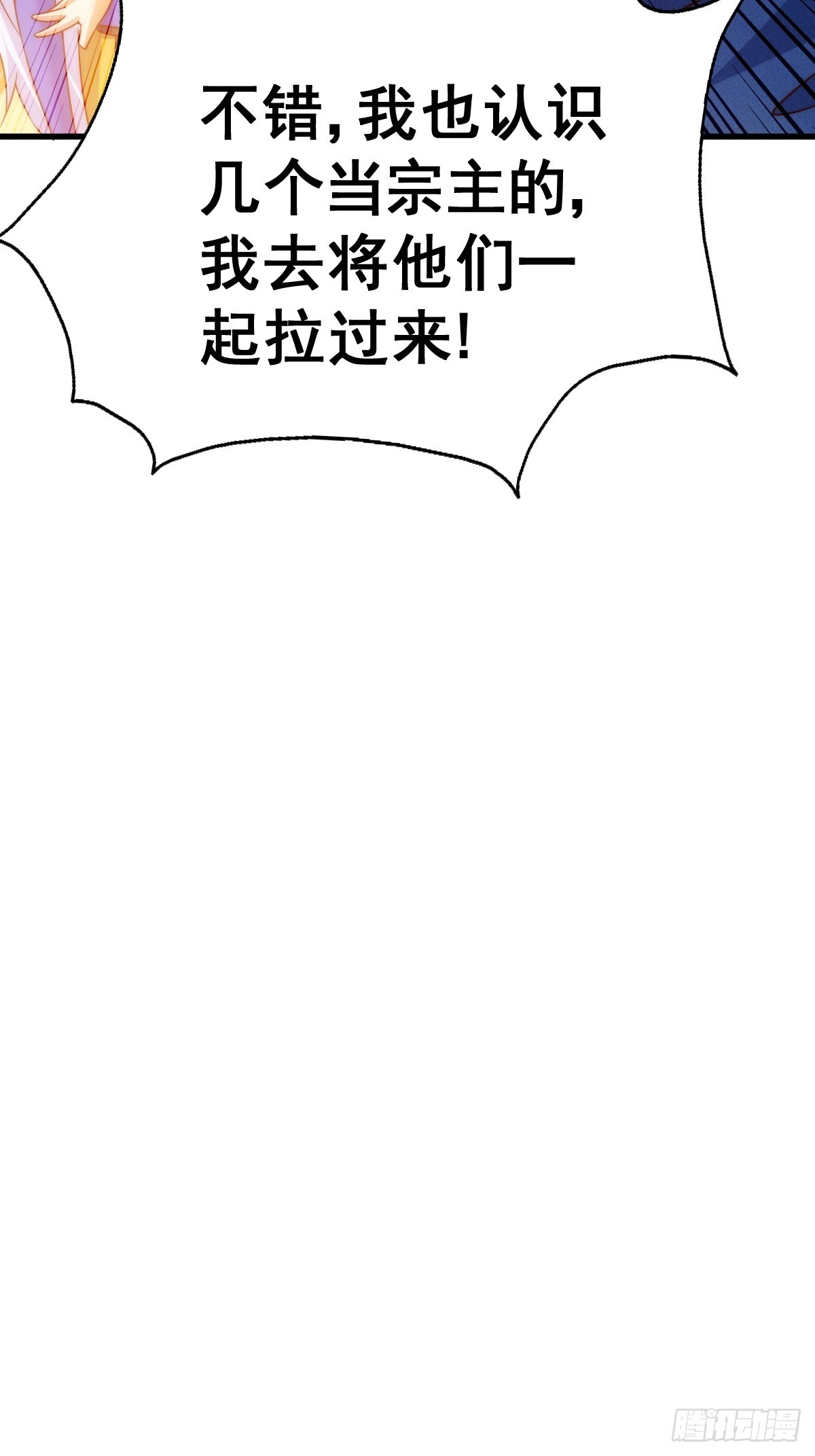 第124话 钟青的实力47