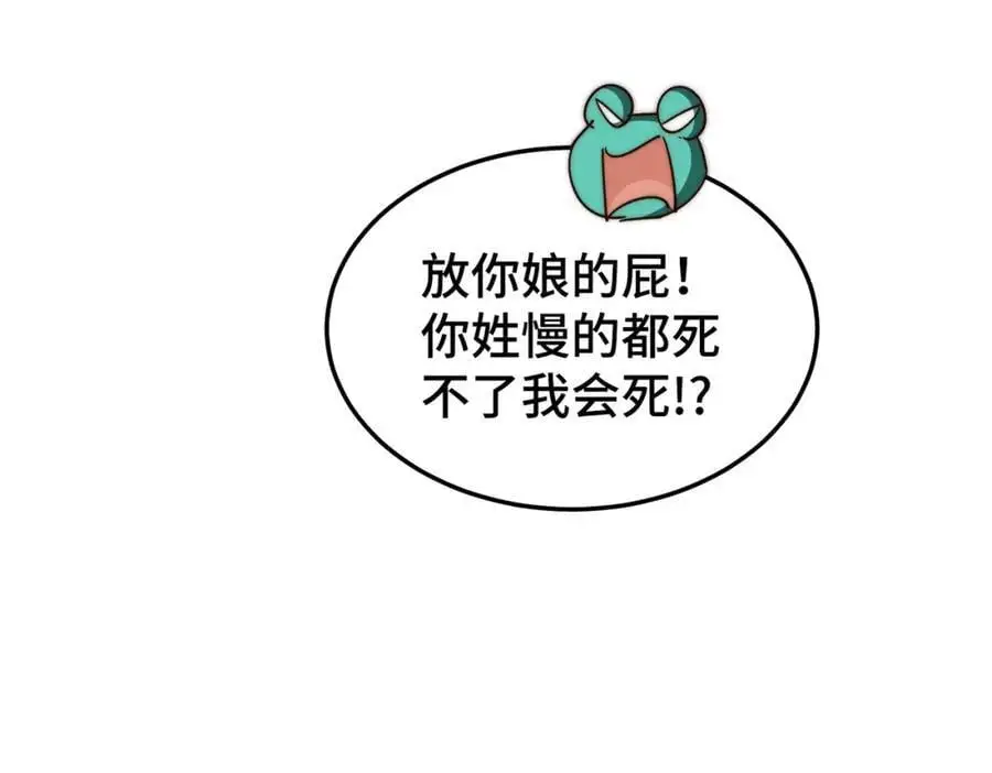 第277话 魔族城池53