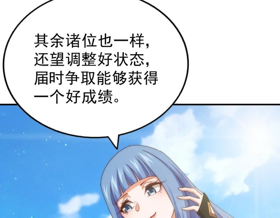 第242话 英雄难过美人关83