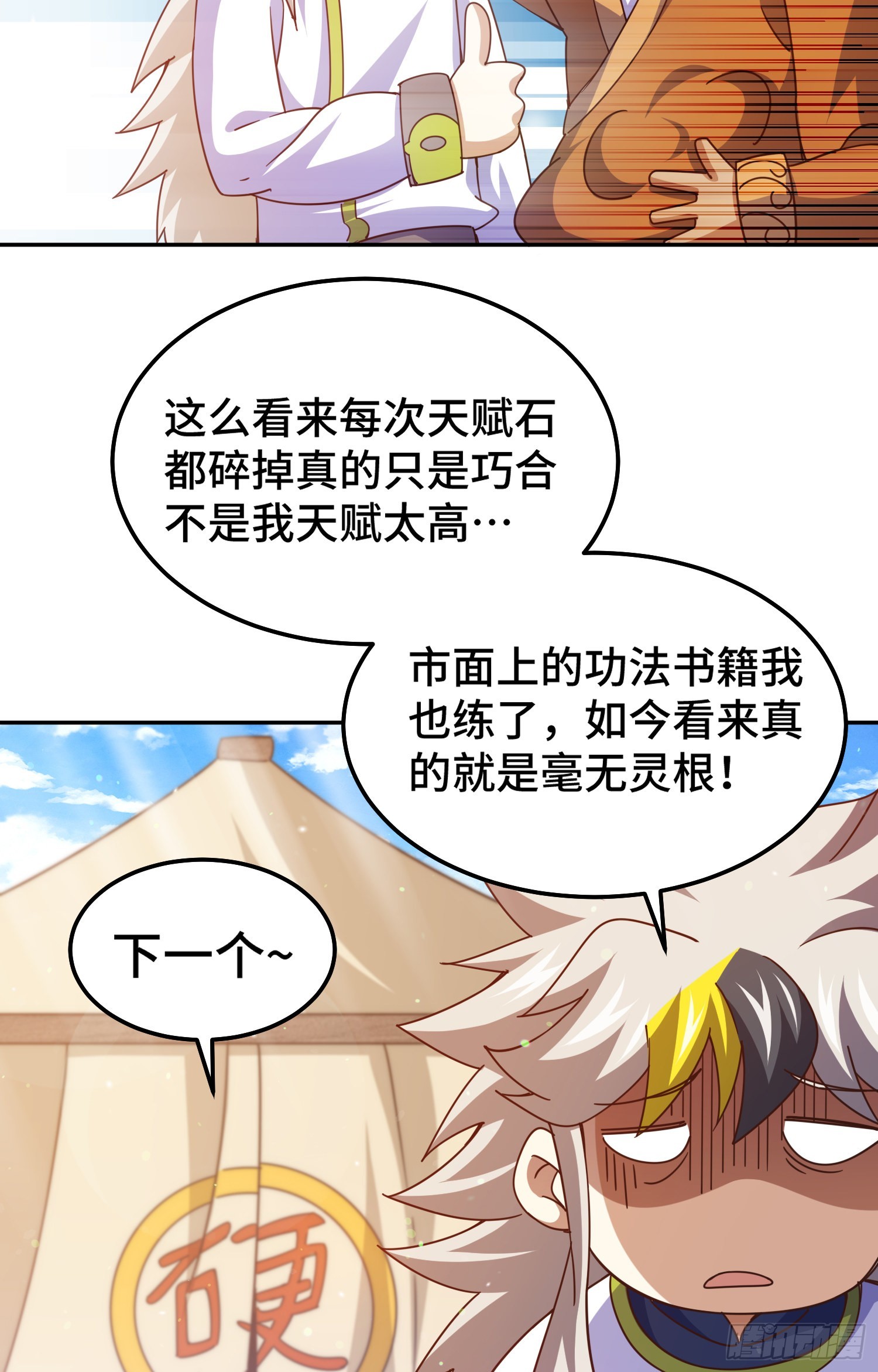 第148话 死也要在一起47