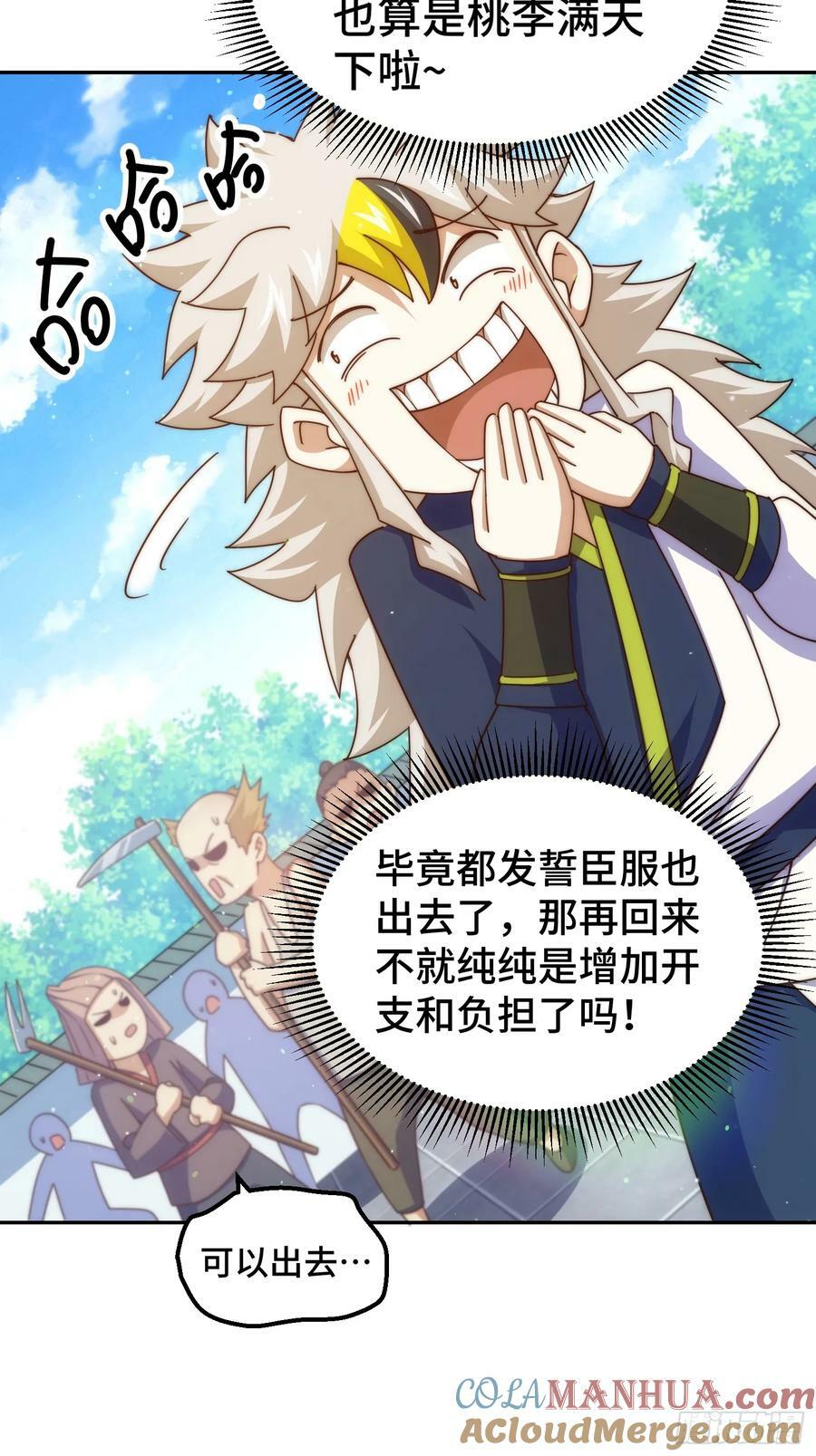 第209话 易枫买房3