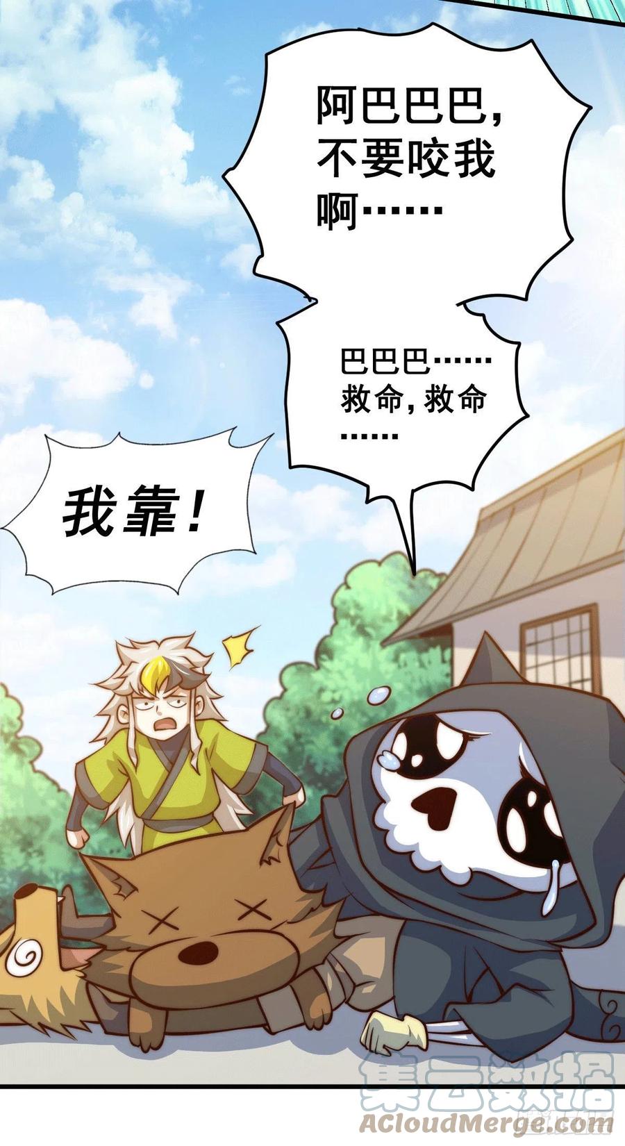 第54话 上吧！狗子！42