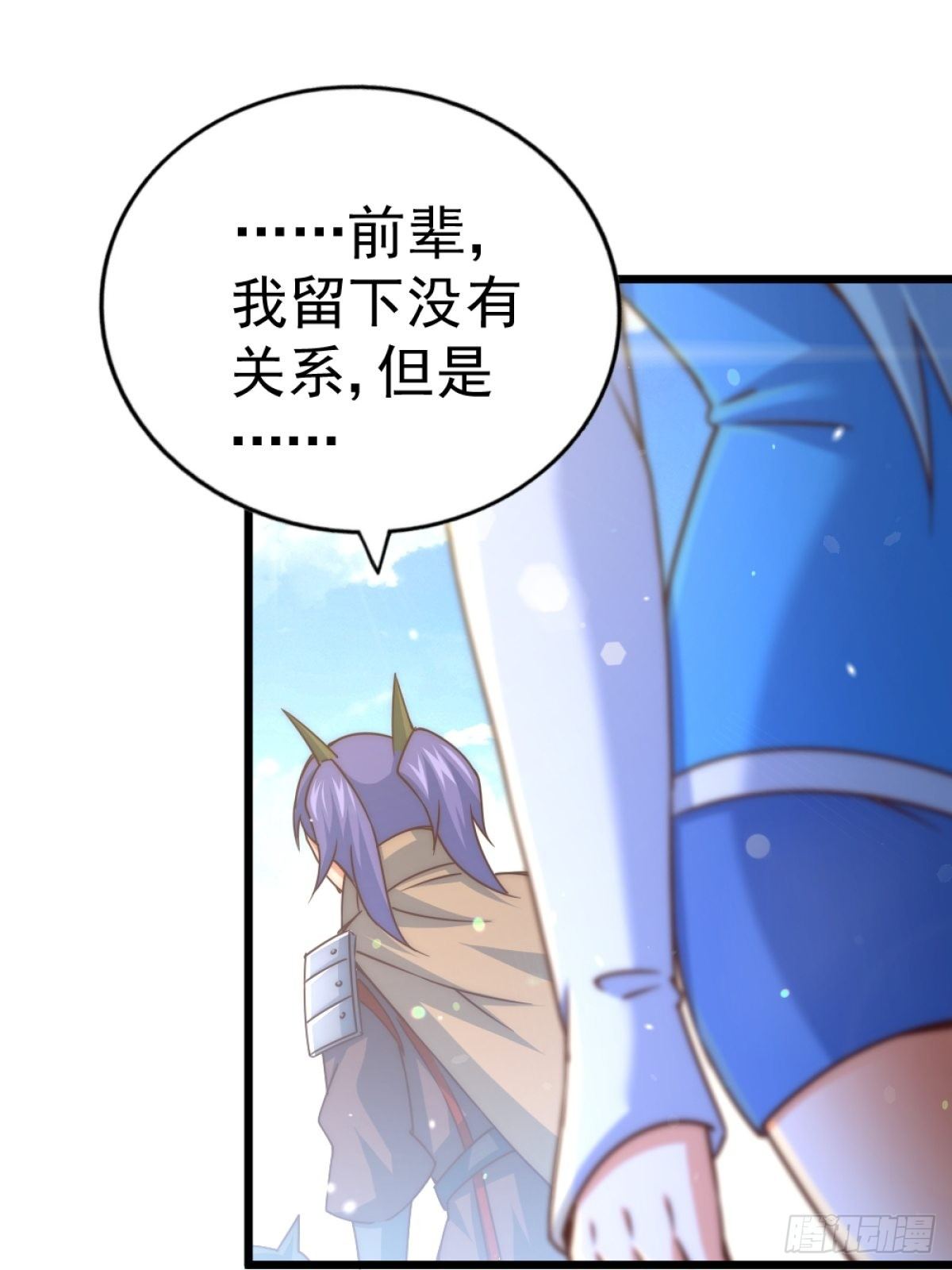 第105话 桃色谎言53