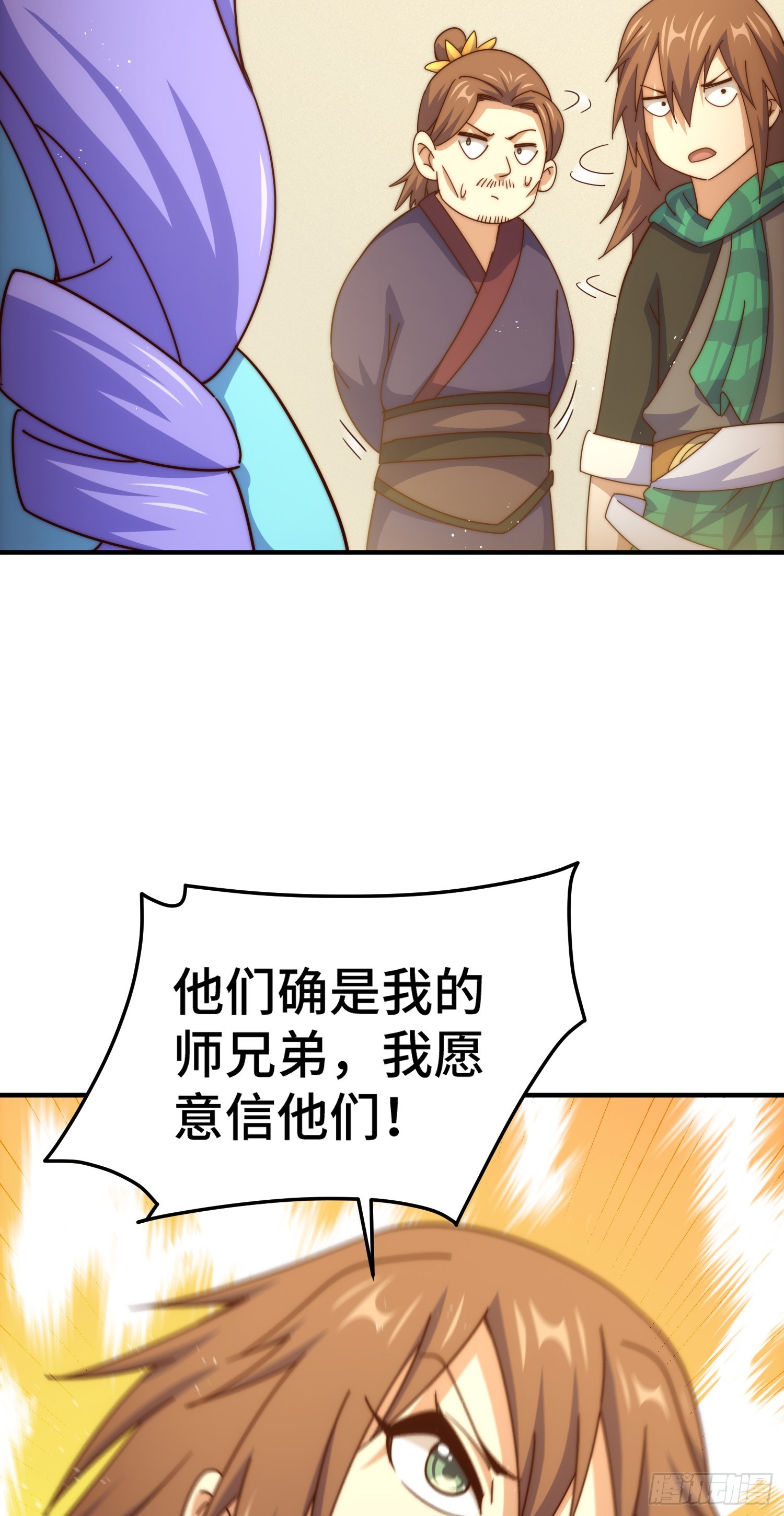 第173话 心里有数19