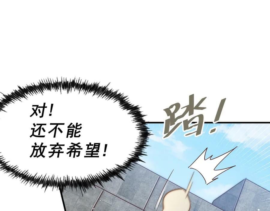 第227话 誓死守护仙洲97