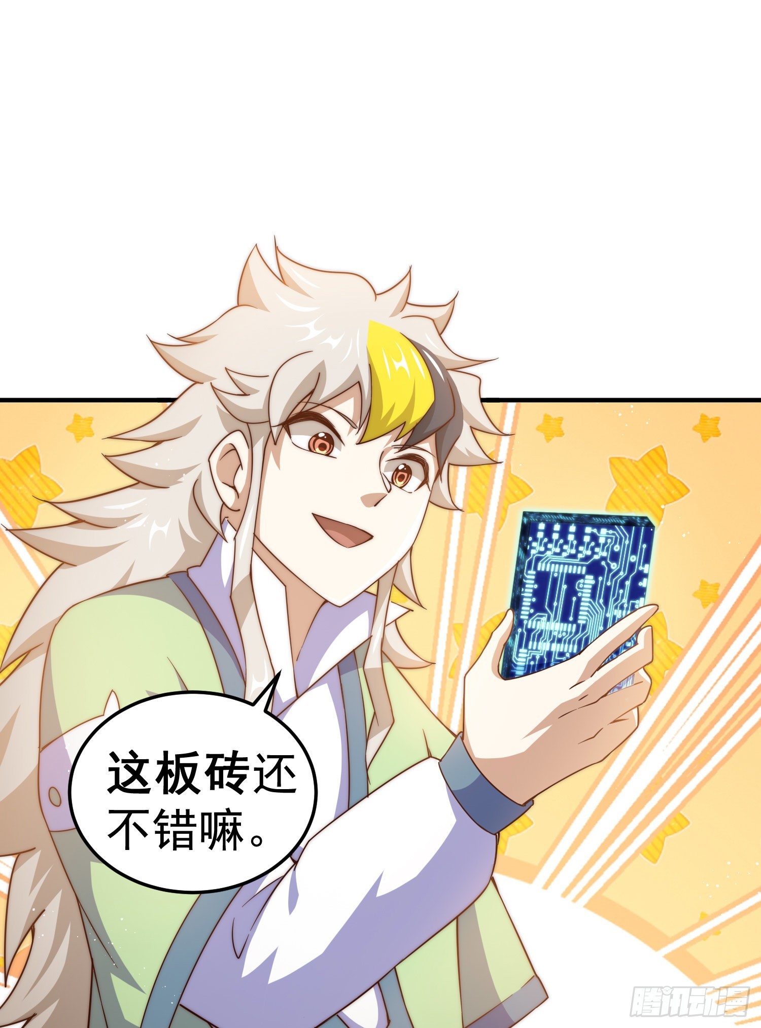 第115话 一板砖击败武帝47