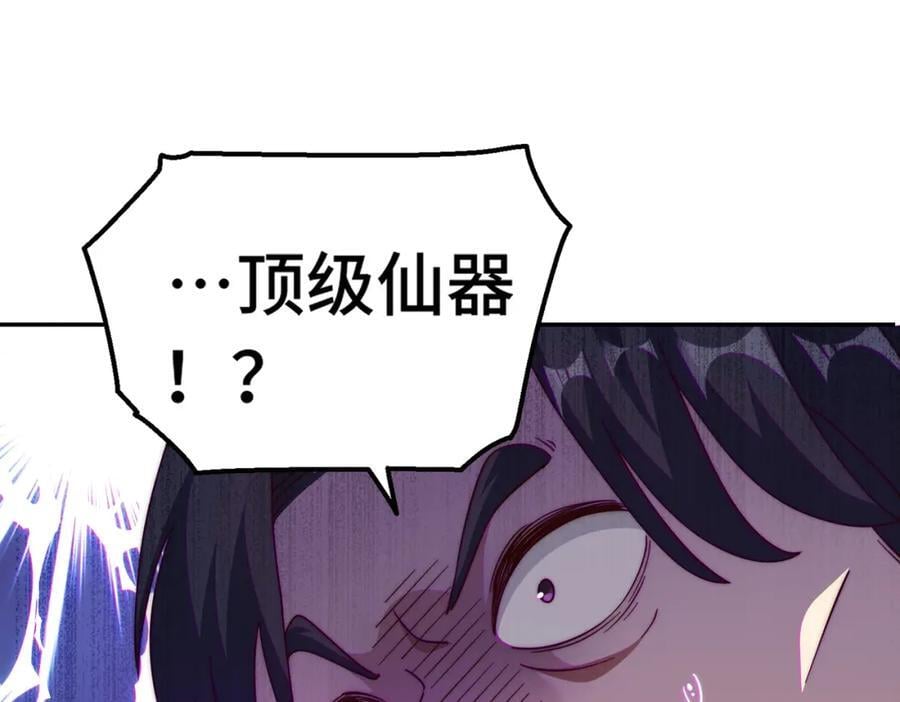 第238话 这13不装也罢！93