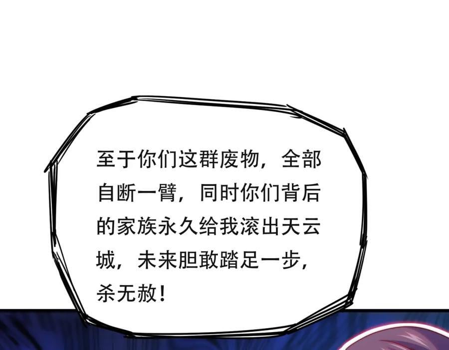 第239话 七彩宝婴121
