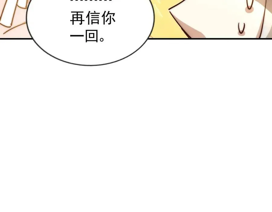 第223话 准备跑路201