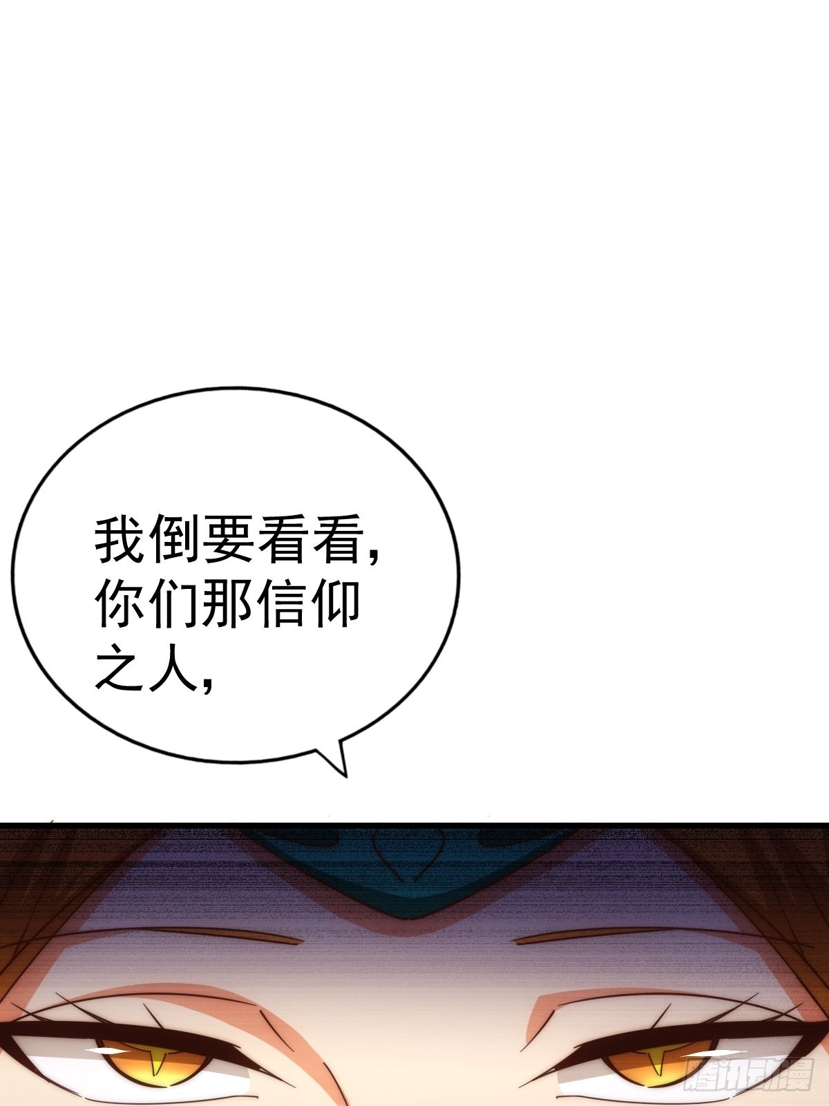 第157话 臣服神女86