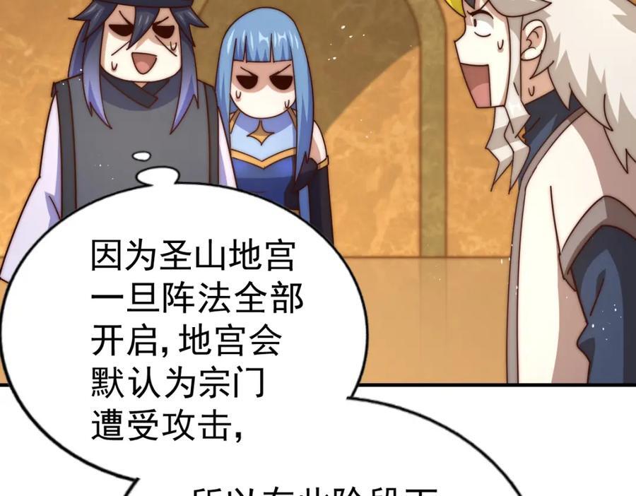第245话 这b装的有点小舒服203
