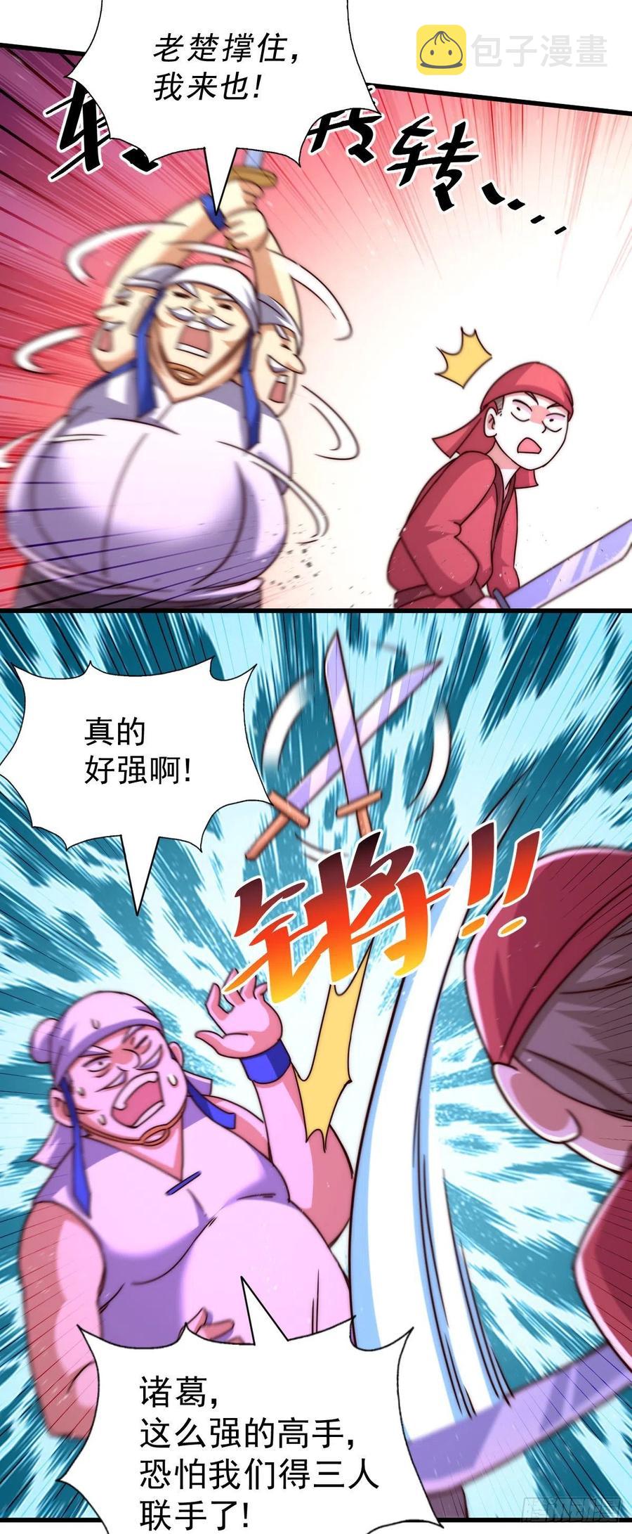 第100话 掀起你的盖头11