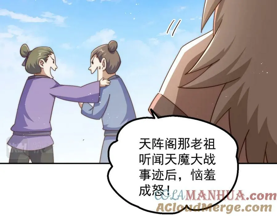 第222话 天阵阁大宴152