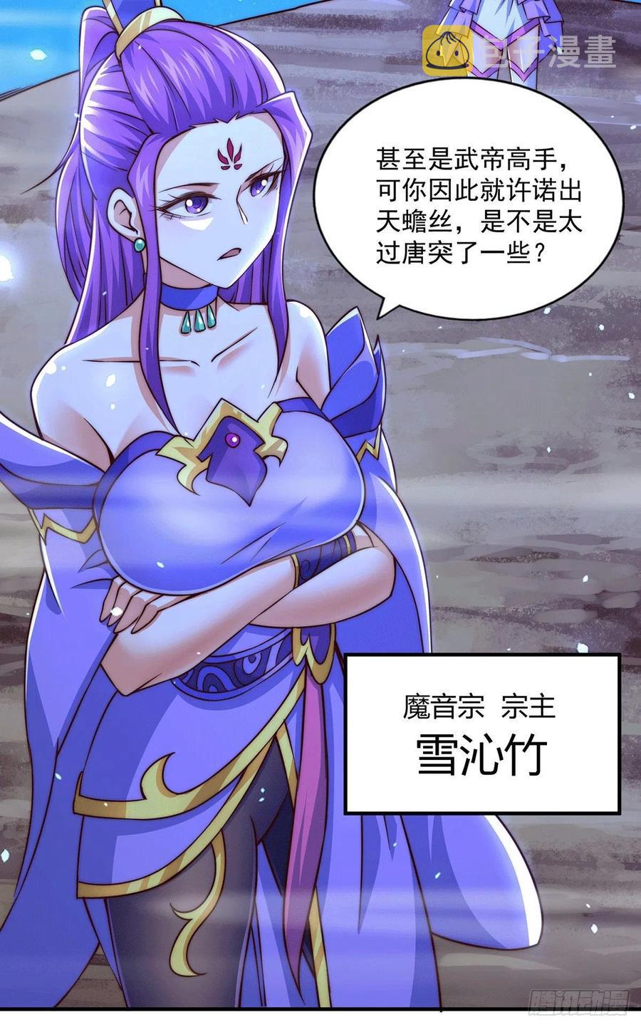 第76话 示好7