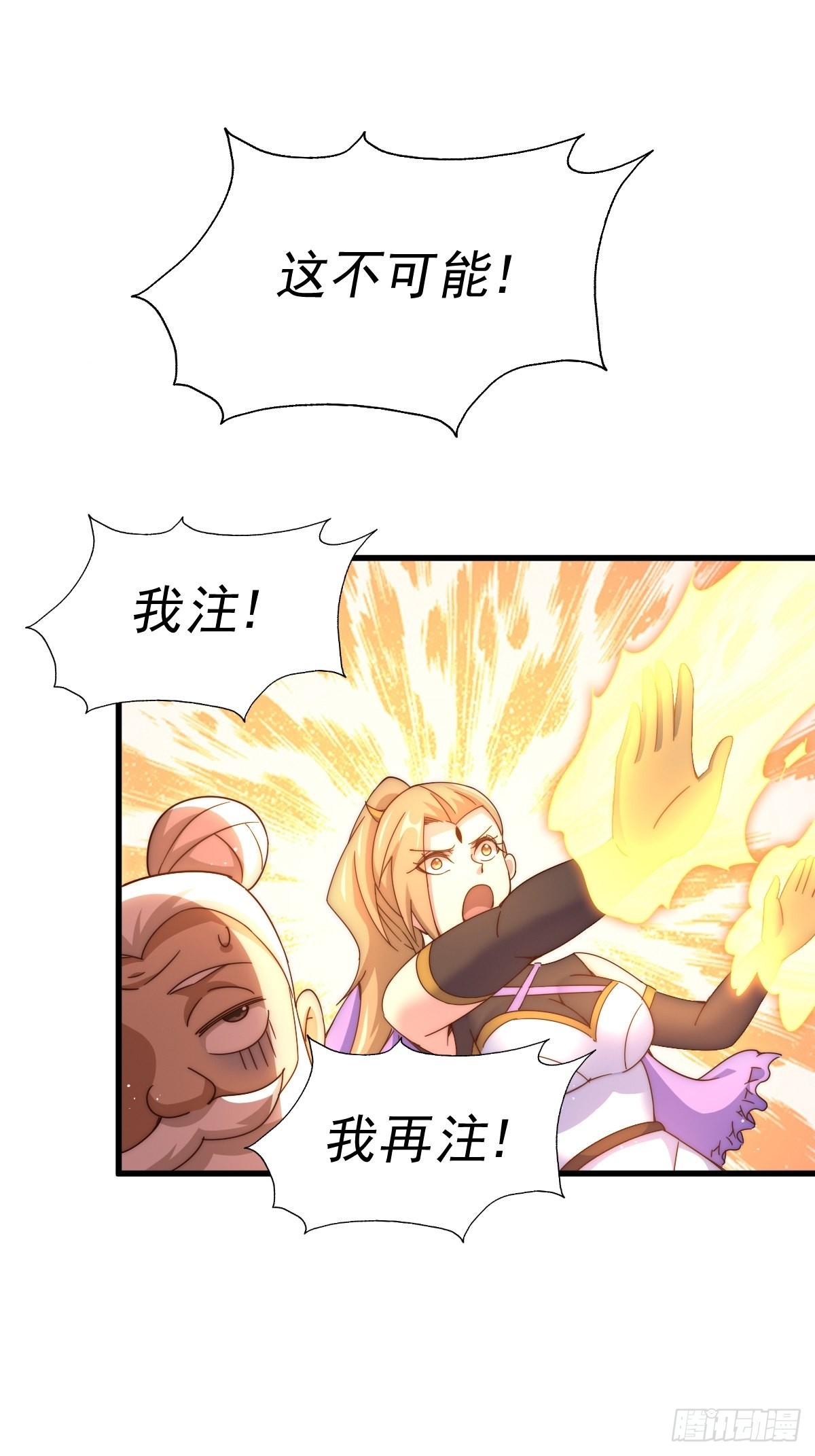 第122话 建立宗门86