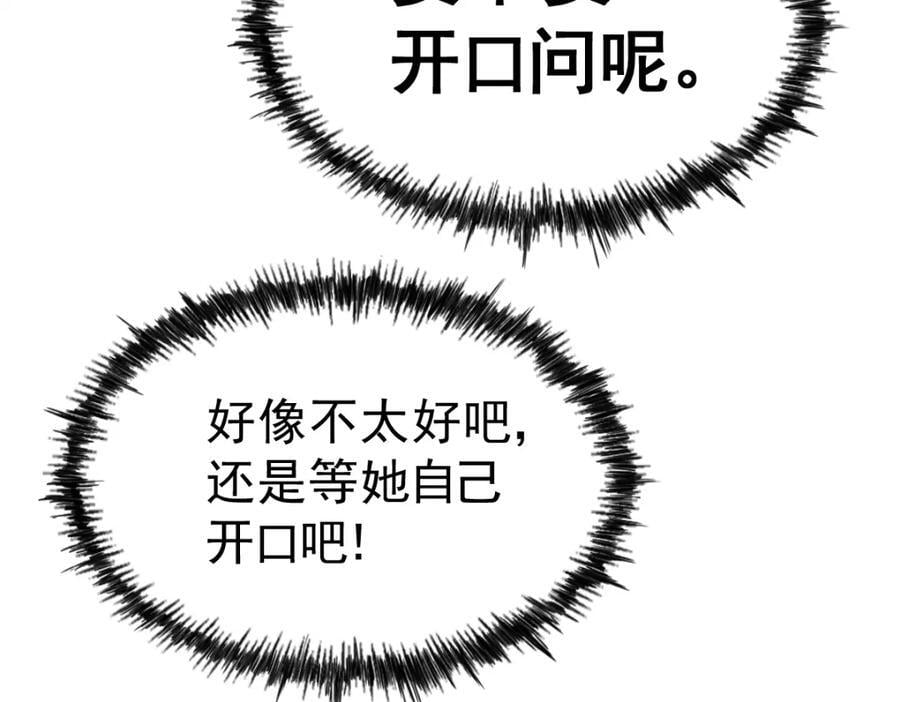 第251话 误会大了118