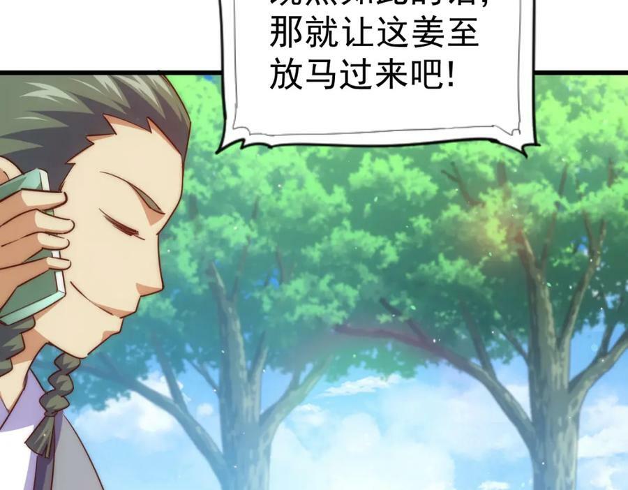 第215话 杀回千古仙洲22