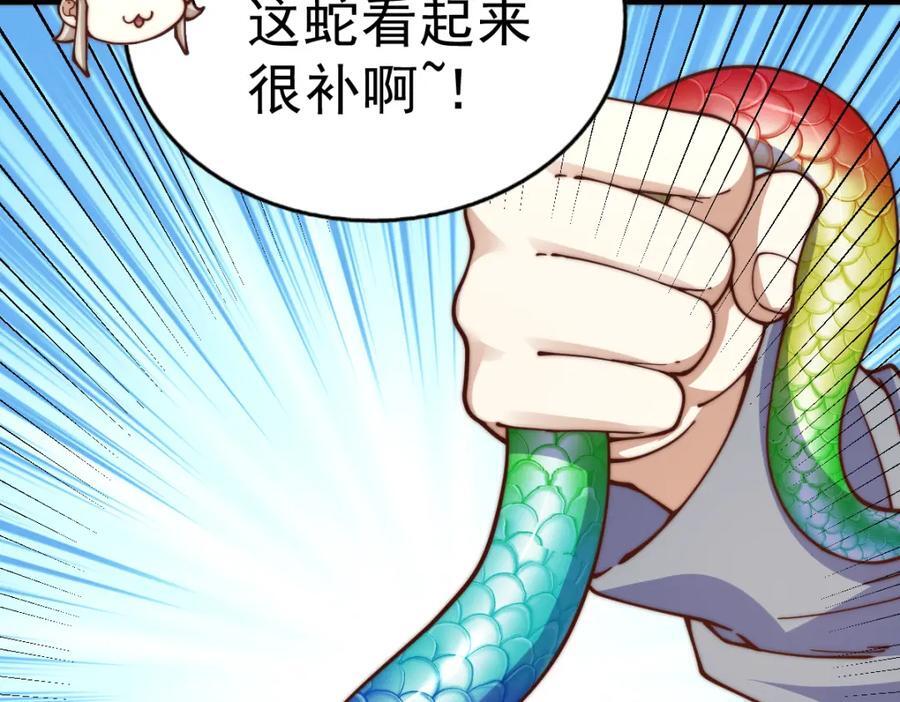第240话 让诗青妩下台！107