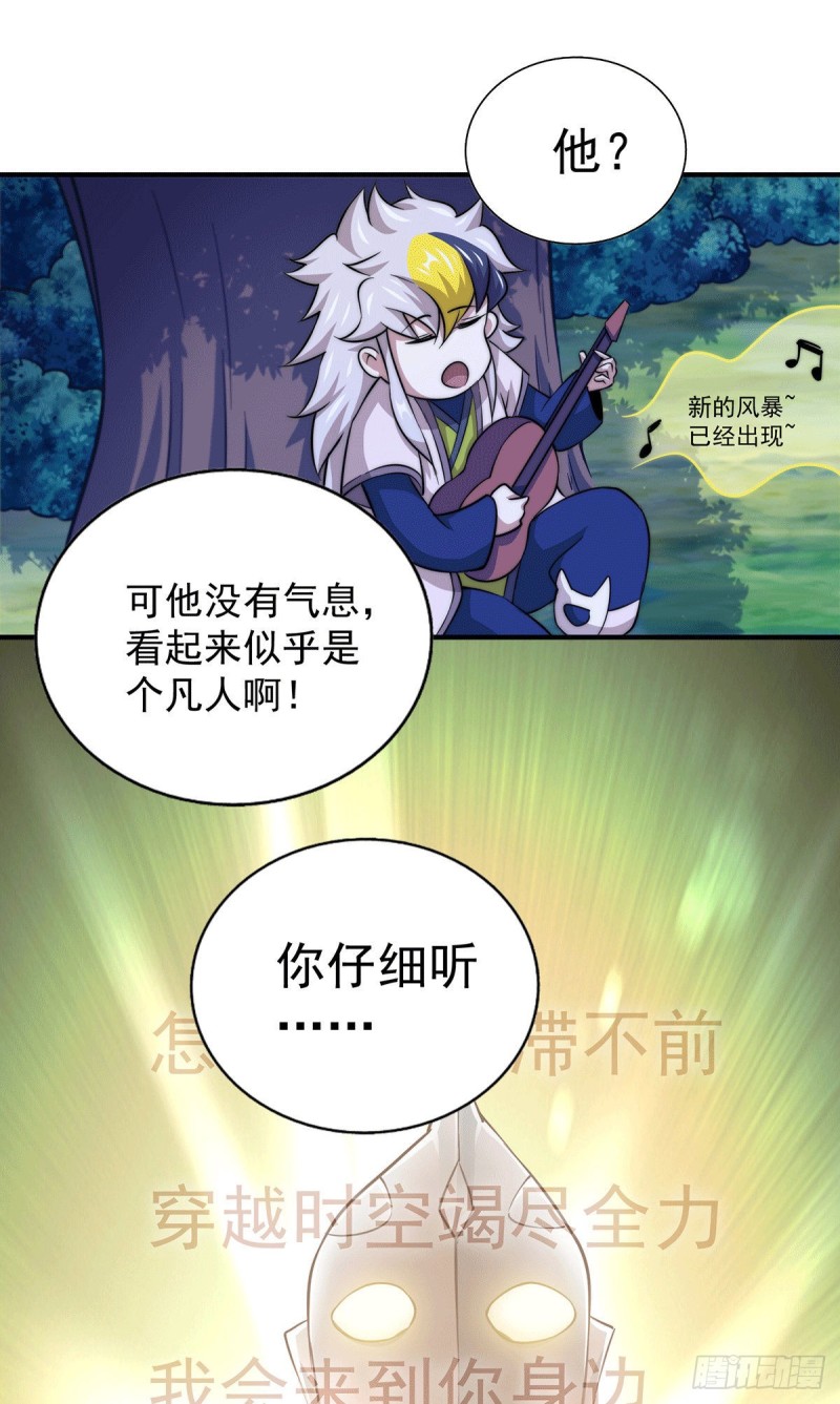 第44话 易先生靠弹琴收小弟？17