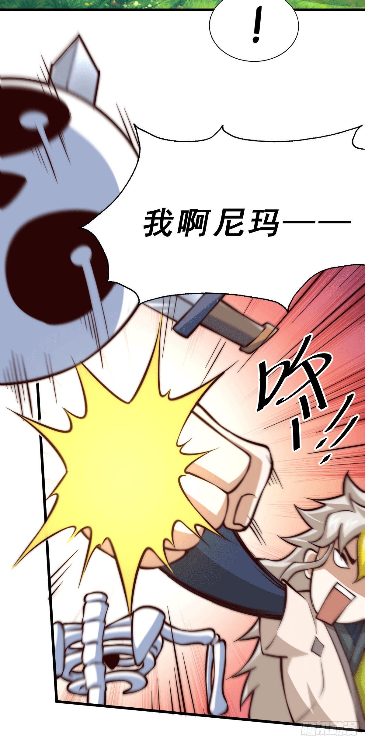 第27话 没有用的系统奖励10