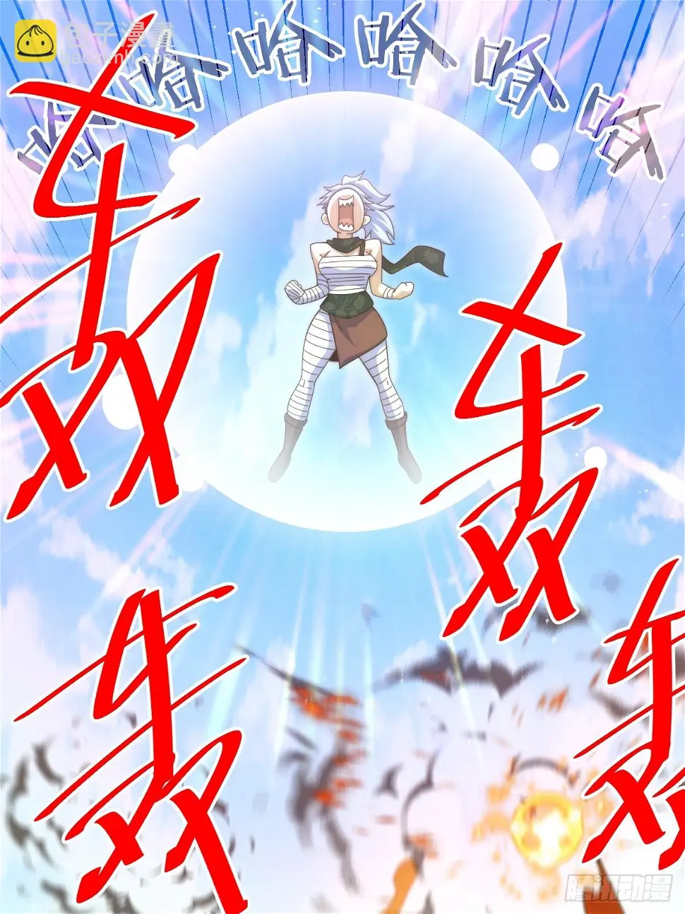 第194话 大战结束31