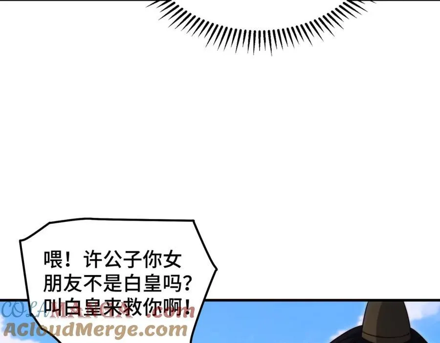 第311话 圣人的道韵32