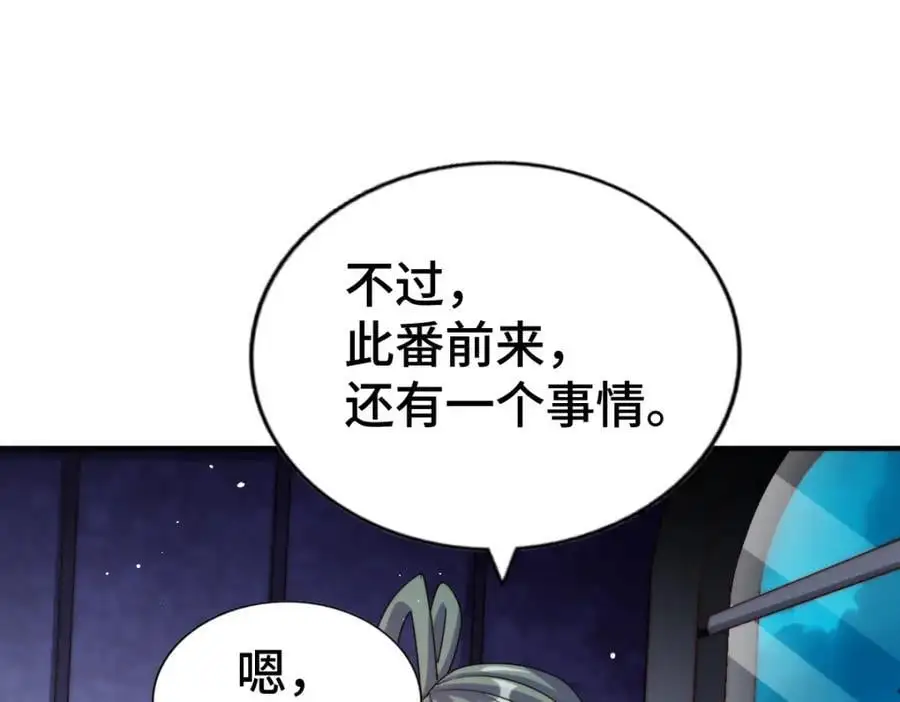 第287话 九界觉醒！106