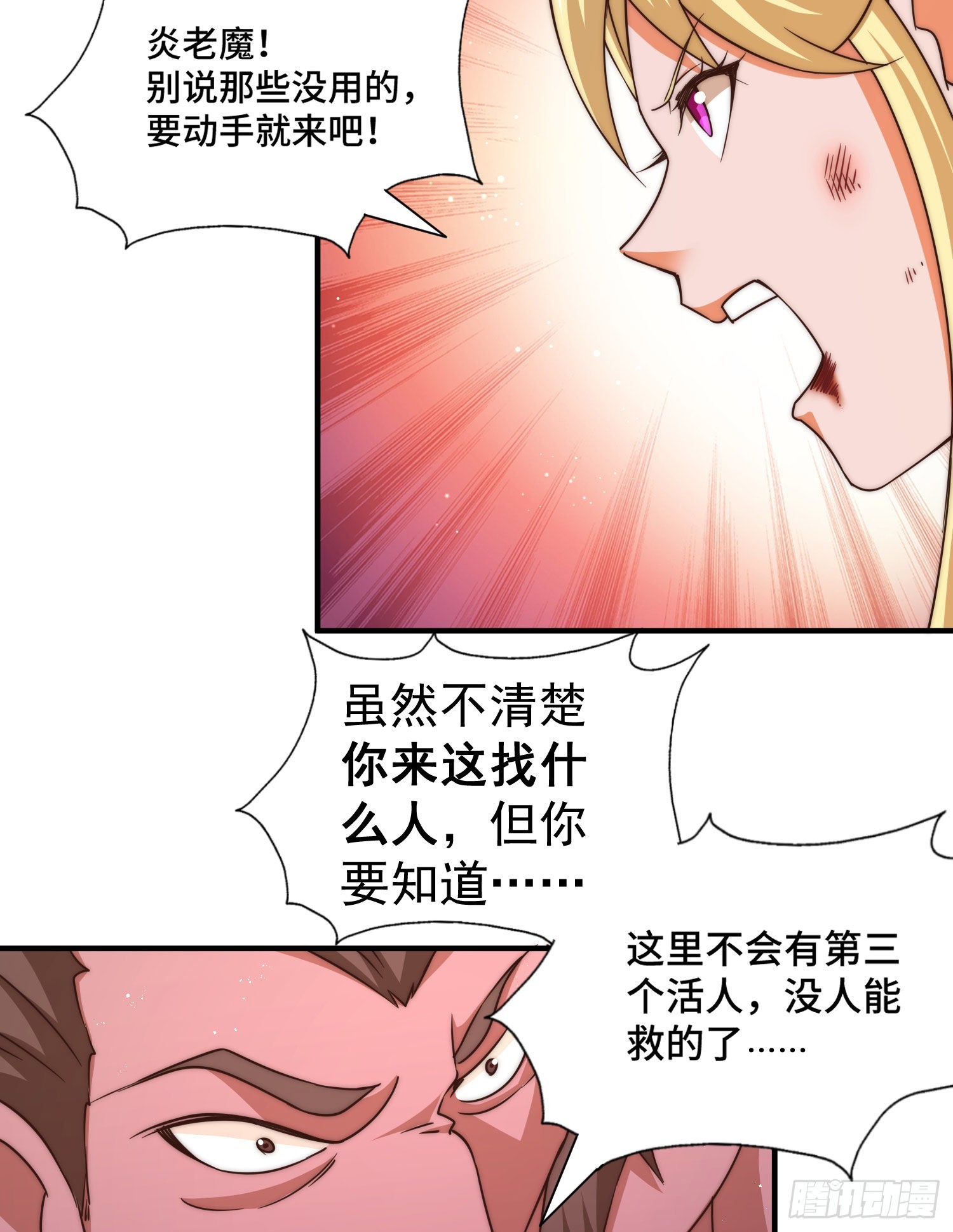 第115话 一板砖击败武帝59
