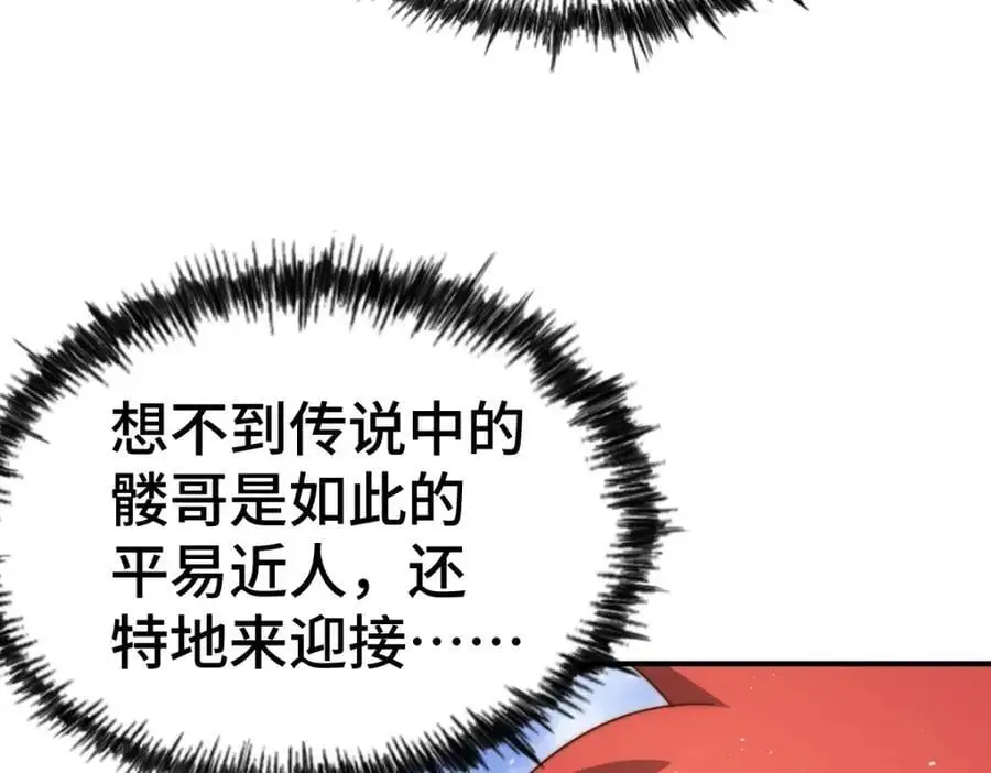 第262话 一粒骨屑121