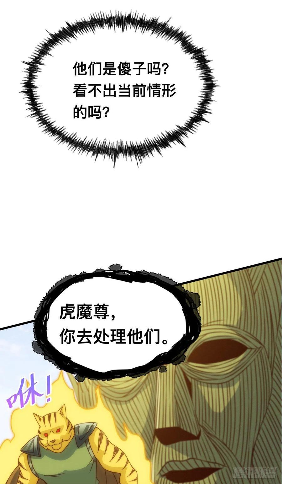 第80话 不赔钱就死！29