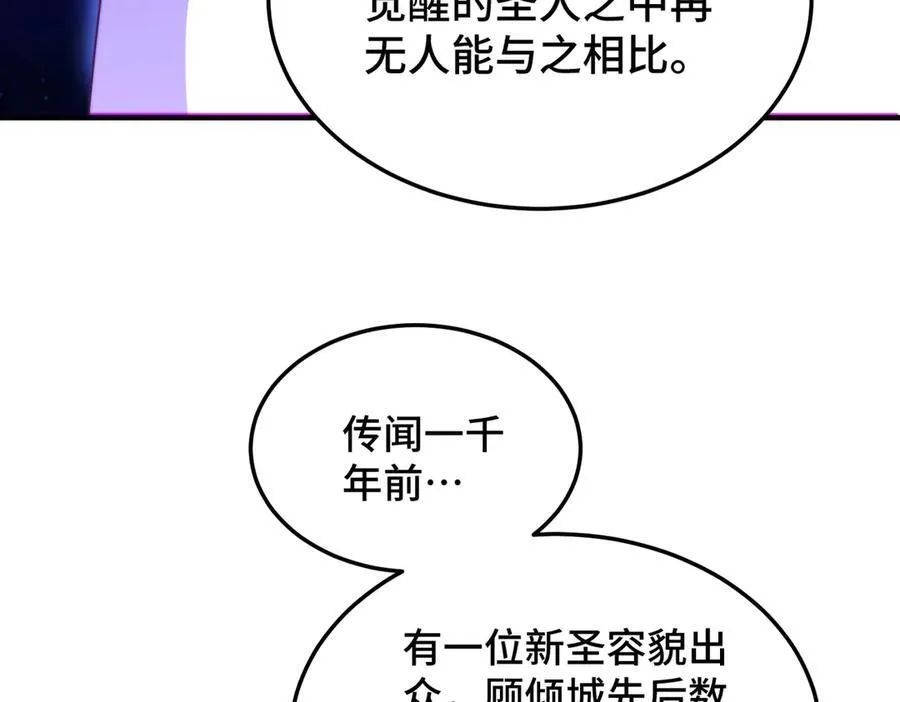 第313话 大荒七绝阵11