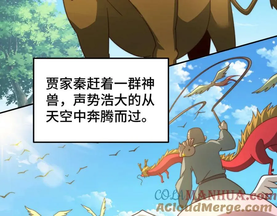第229话 作死的天之仙殿204