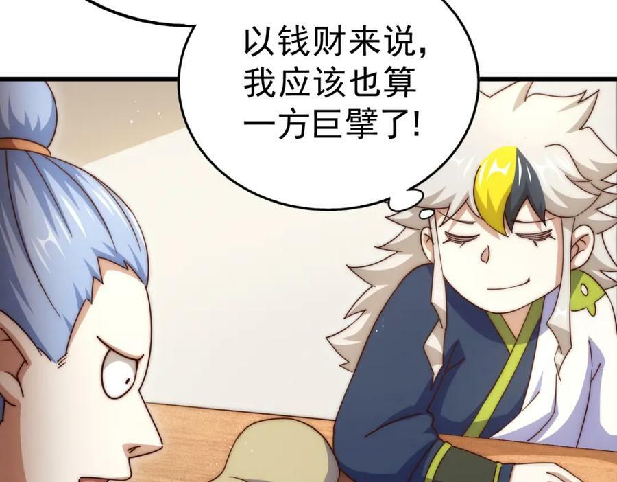第218话 击破古阵法155