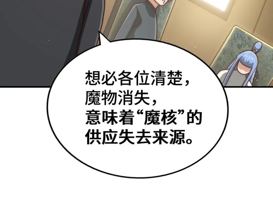 第258话 寻宝男孩141
