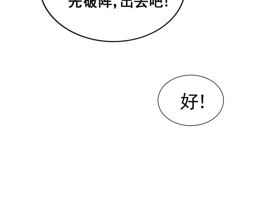 第250话 九界要完蛋？！47