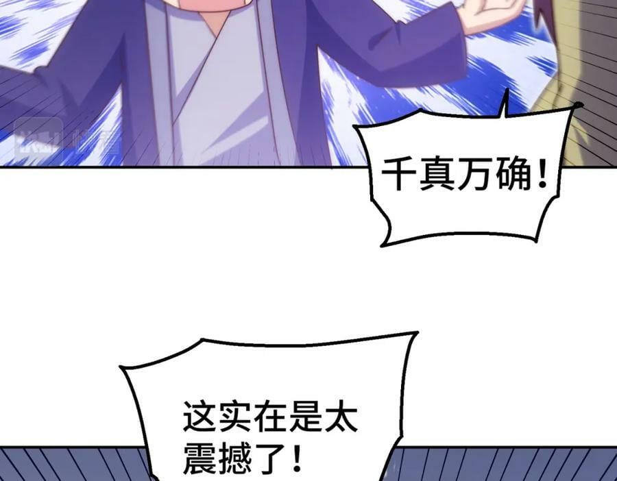 第220话 八品阵法师98