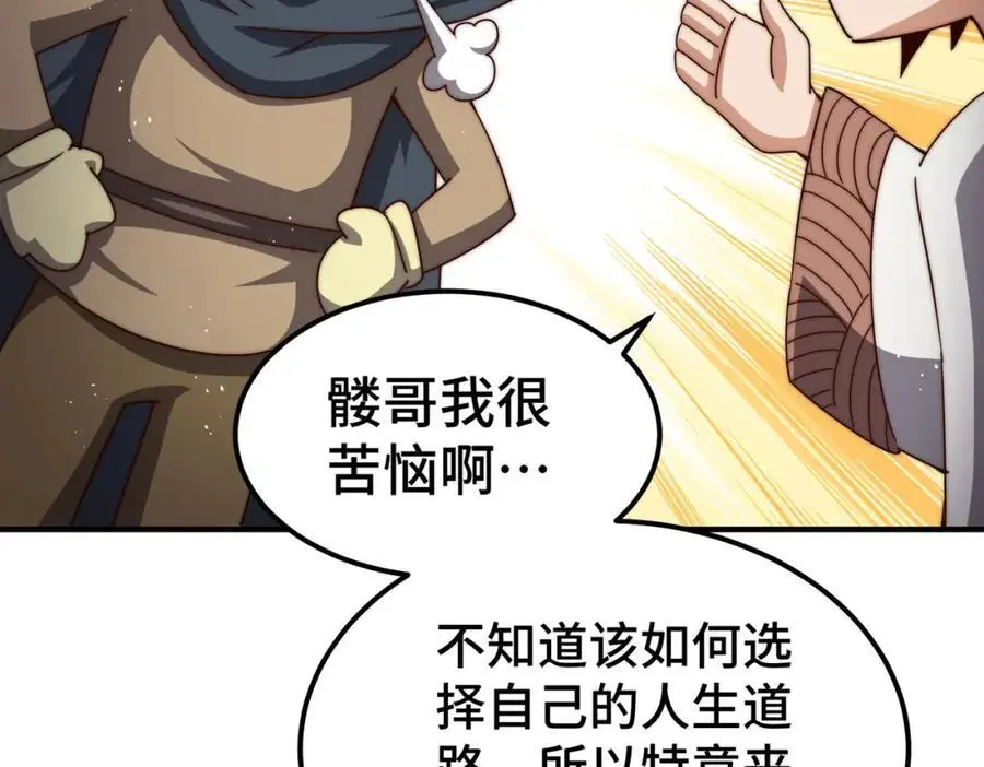 第261话 小鱼儿的人生之路23