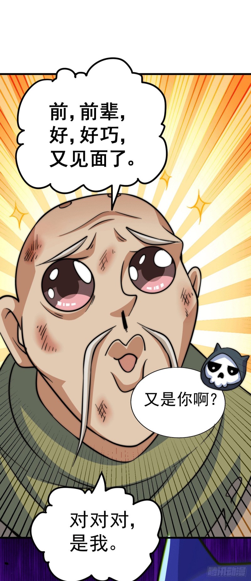 第47话 带着妹子来武馆赔罪！42