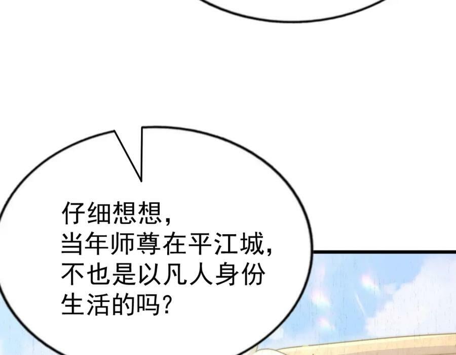 第217话 火烧天之仙殿47