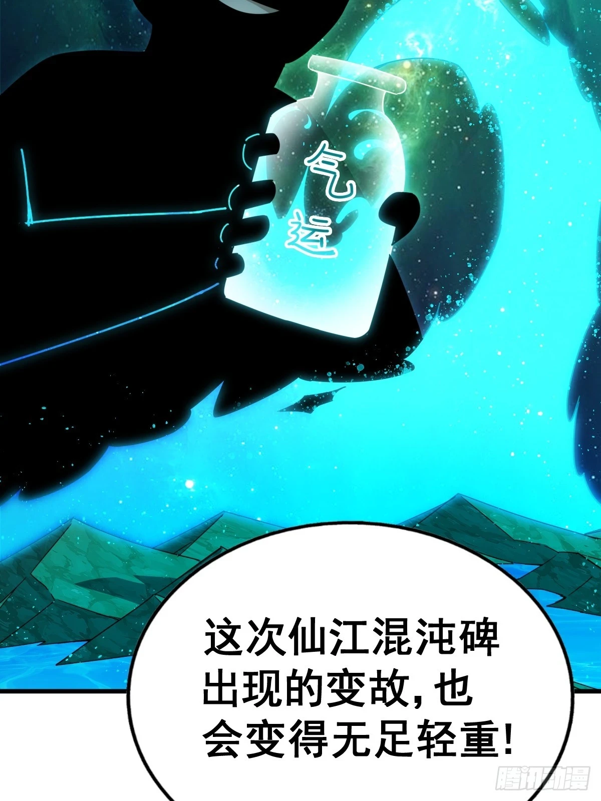第188话 格局要打开！16